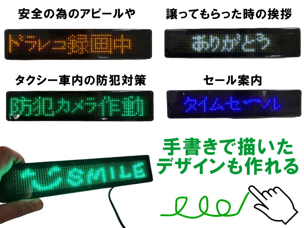 AUTOMAX izumi 電光掲示板 LED 小型 USB 5V シガーソケット 12V