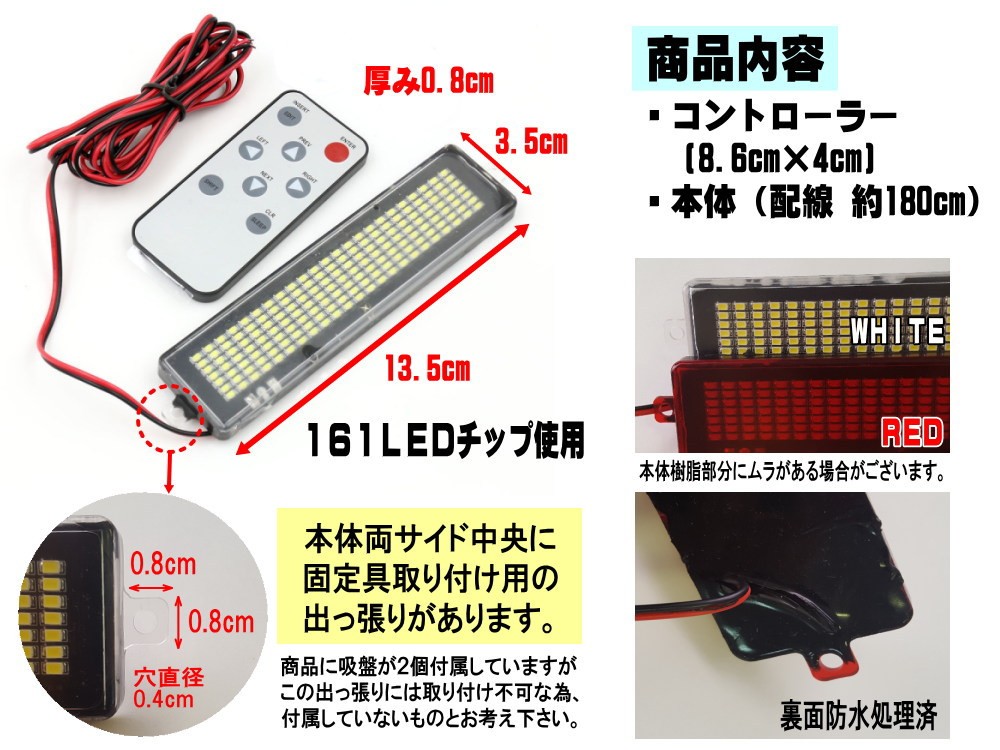 流れる文字 (白) LED電光掲示板 120文字 5パターン メッセージ 登録可能 ホワイト 追突防止