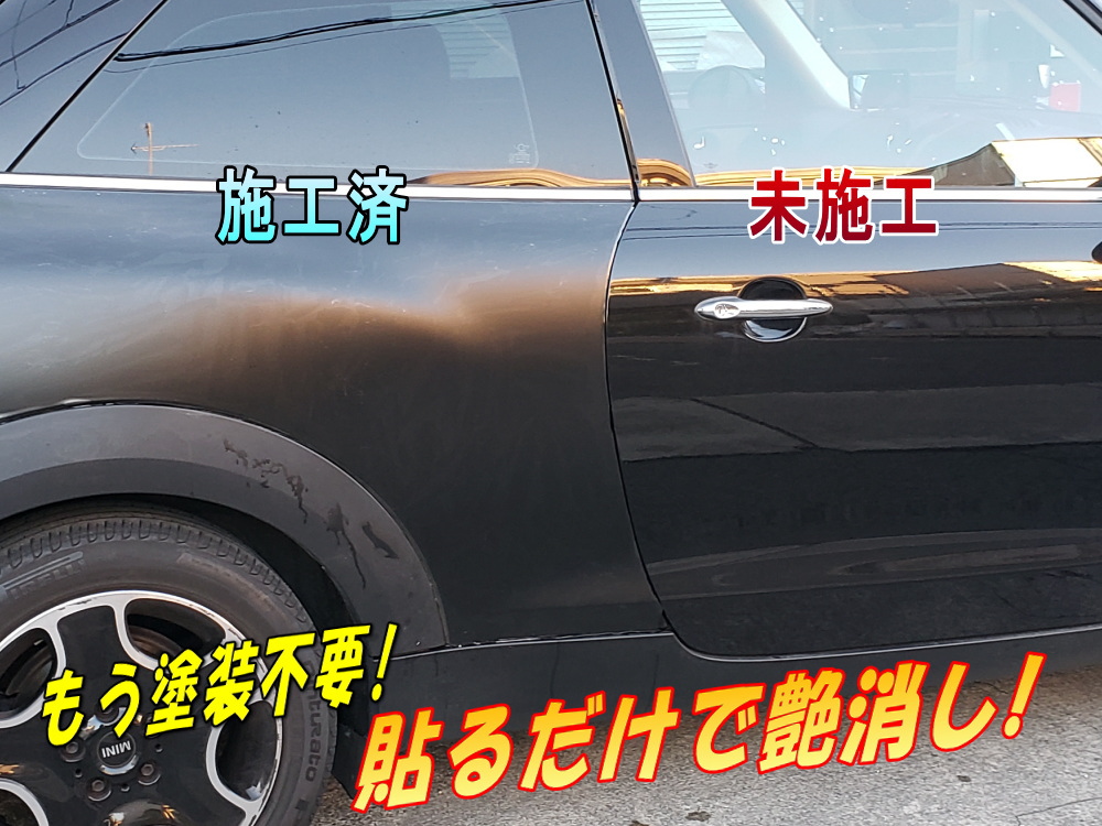 AUTOMAX izumi 艶消しマットプロテクション (100×100cm) 幅1m 長さ1m