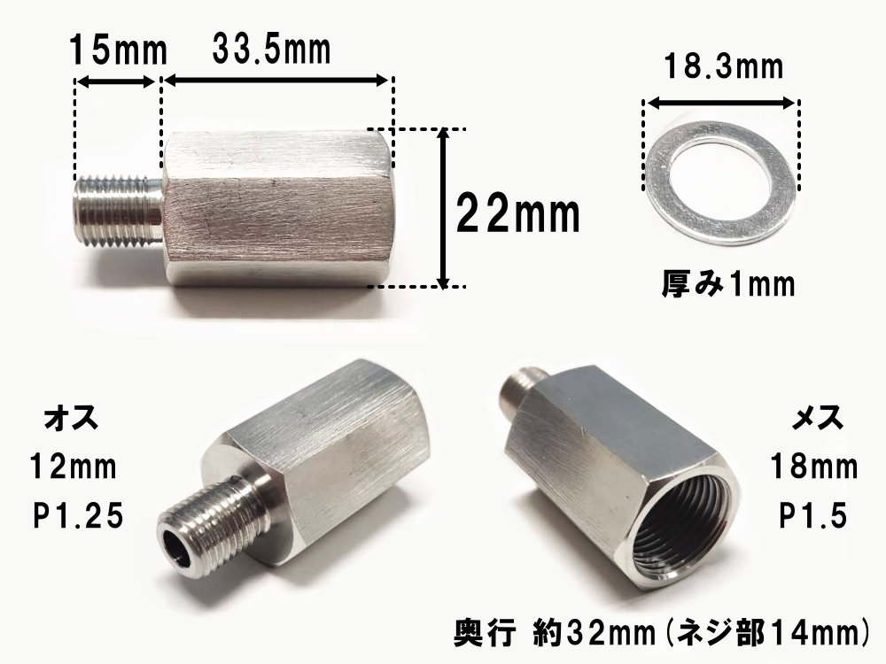 O2センサー変換アダプター 12mm→18mm 径M12ピッチ1.25→M18ピッチ1.5へ変換 社外マフラー 純正マフラー 交換 センサーアダプター  O2センサーポート 口径変換 : o2sensor-adpter-yahu : auto parts osaka - 通販 - Yahoo!ショッピング