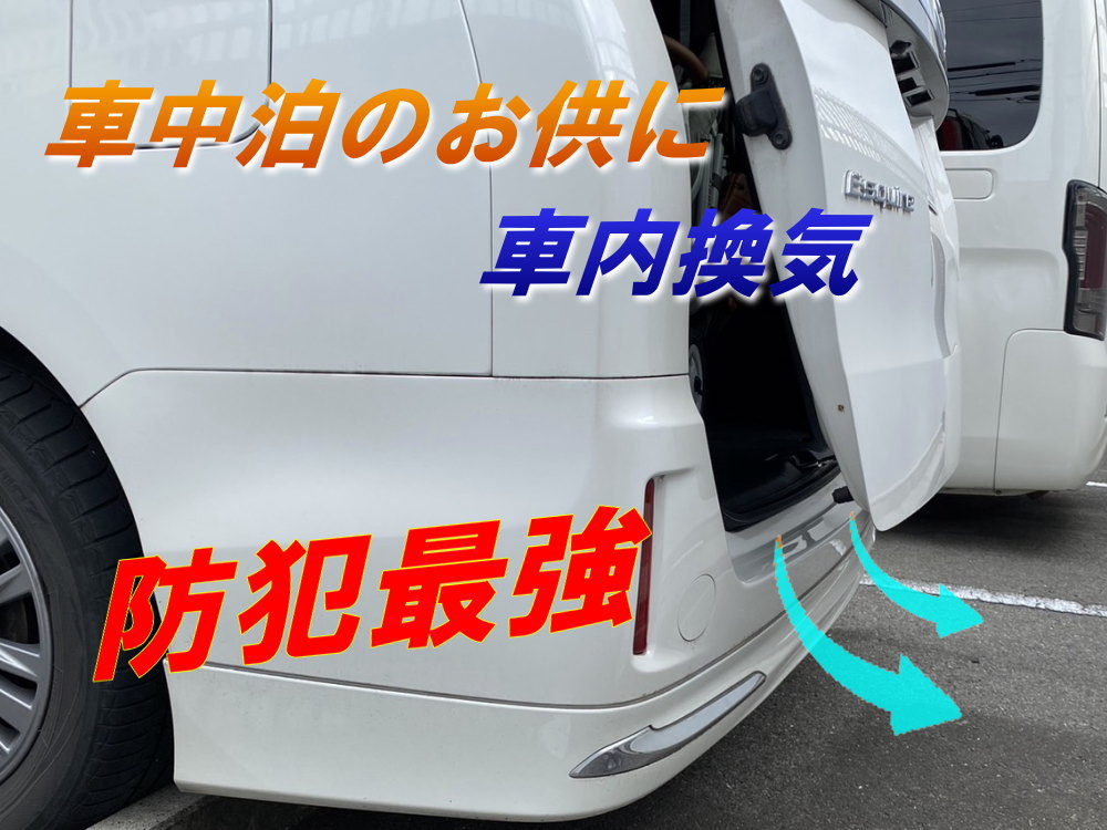 リアゲートストッパー 鍵一体型 ダイヤルロック ドアストッパー 車中泊 車内換気 ドアロック可 鍵付き ボーンバー トランク 固定 半開き 半ドア :  reargatestopper : auto parts osaka - 通販 - Yahoo!ショッピング