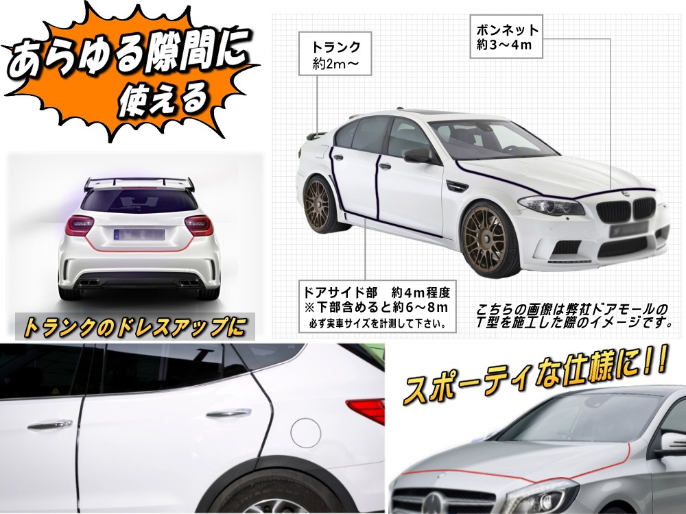 AUTOMAX izumi シリコン ドアモール (U型) 5m エッジガード