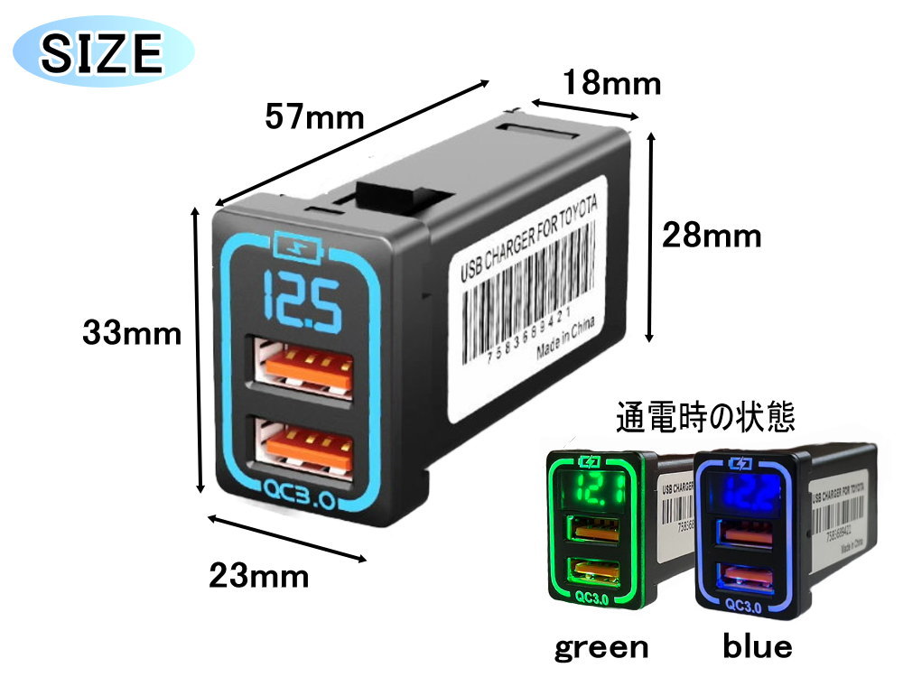 トヨタ Aタイプ USBポート 電圧計 増設ポート 急速充電 QC3.0
