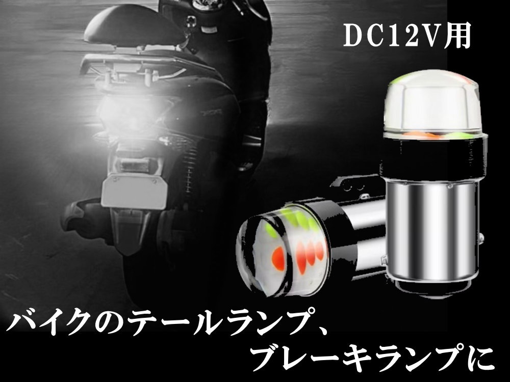 AUTOMAX izumi S25 ヤンキーテール 12V ストロボテール