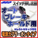 オートパーツ工房 Yahoo!店 - スイッチ押し太朗｜Yahoo!ショッピング