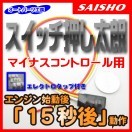 オートパーツ工房 Yahoo!店 - スイッチ押し太朗｜Yahoo!ショッピング
