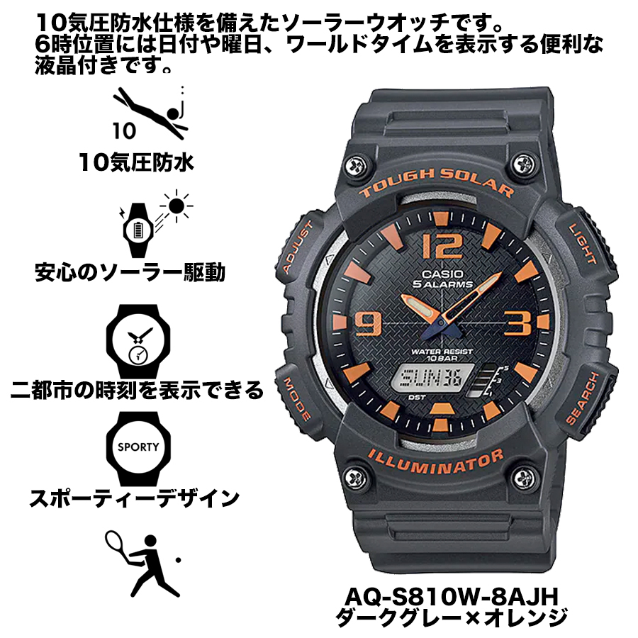 カシオ タフソーラー 国内正規品 10気圧防水 樹脂ベルト 腕時計 メンズ 