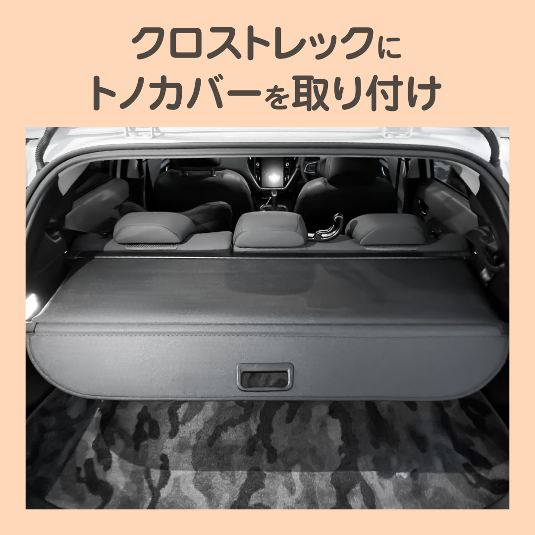 AZ) スバル クロストレック インプレッサ GU系 ロールシェード トノカバー プライバシー保護 ラゲッジ収納 日よけ アズーリ :  2971310001 : AUTO PARTY - 通販 - Yahoo!ショッピング