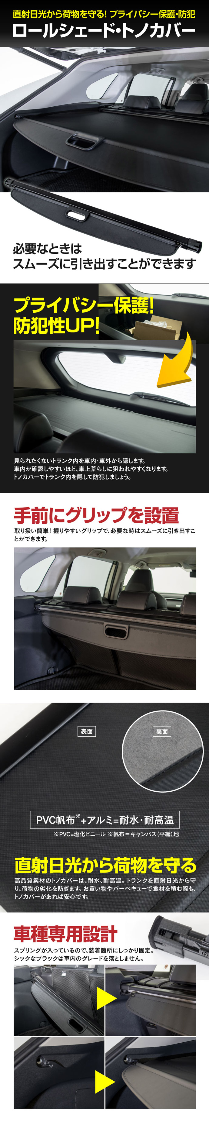 AZ製 トノカバー ロールシェード 50系プリウス 前期後期 全グレード対応 荷室隠し プライバシー保護 防犯 PVC帆布+アルミ製 アズーリ