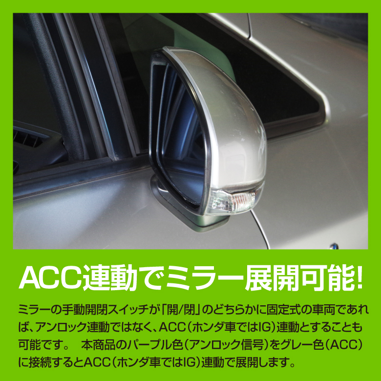 AZ製 ダイハツ タントカスタム L350/L360系 L375/L385系 ドアミラー自動開閉キット 格納 オートリトラクタブル キーレス連動 ミラー アズーリ｜auto-party｜04