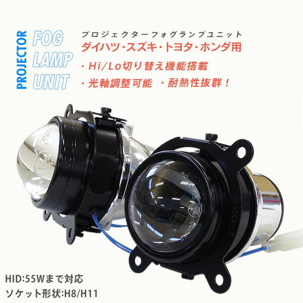 プロジェクター フォグランプキット Hi/Lo切替可能 ムーブ LA150 LA160S Ｈ26.12〜 2個1セット 純正交換  :1850000003--29:AUTO PARTY - 通販 - Yahoo!ショッピング