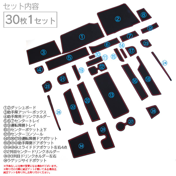 AZ製 ラバーマット ステップワゴン RK1/RK2/RK5/RK6 標準/スパーダ ブラック 黒 30枚 滑り止め マット アズーリ｜auto-party｜02