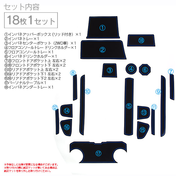 AZ) ラバーマット スズキ ハスラー MR52S R2.1〜 ドアポケットマット ドリンクホルダー 水洗い可能 カタカタ音を防ぐ 蓄光/白 18枚  アズーリ (ネコポス発送） : 2601061561 : AUTO PARTY - 通販 - Yahoo!ショッピング