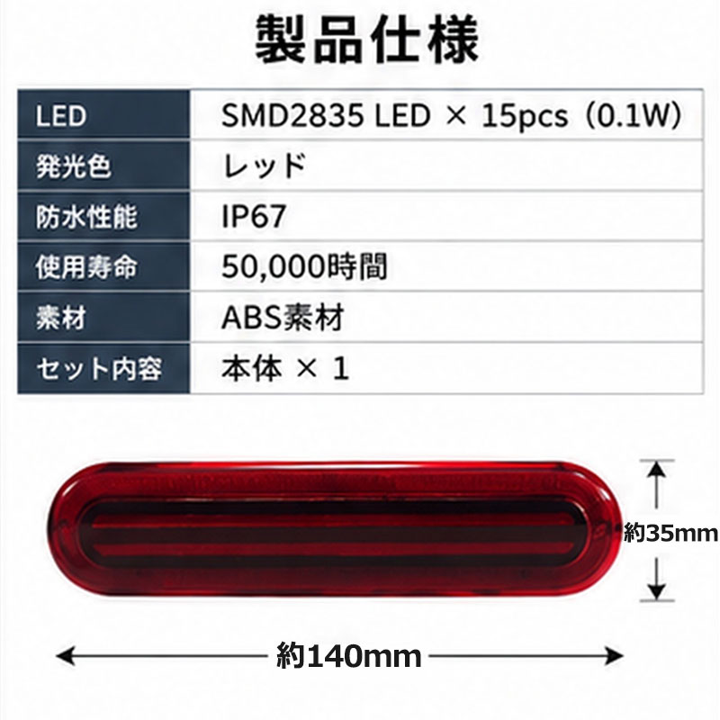 当日発送】スペーシアカスタム MK54S/MK94S LED ハイマウントストップ
