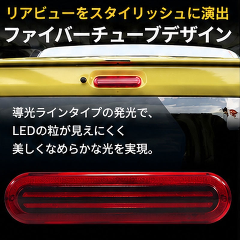 当日発送】タウンボックス DS17W LED ハイマウント ストップランプ