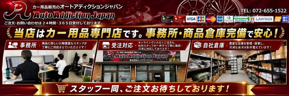 アディクション　まとめ売り　7点 株式会社オートアディクション - Yahoo!ショッピング