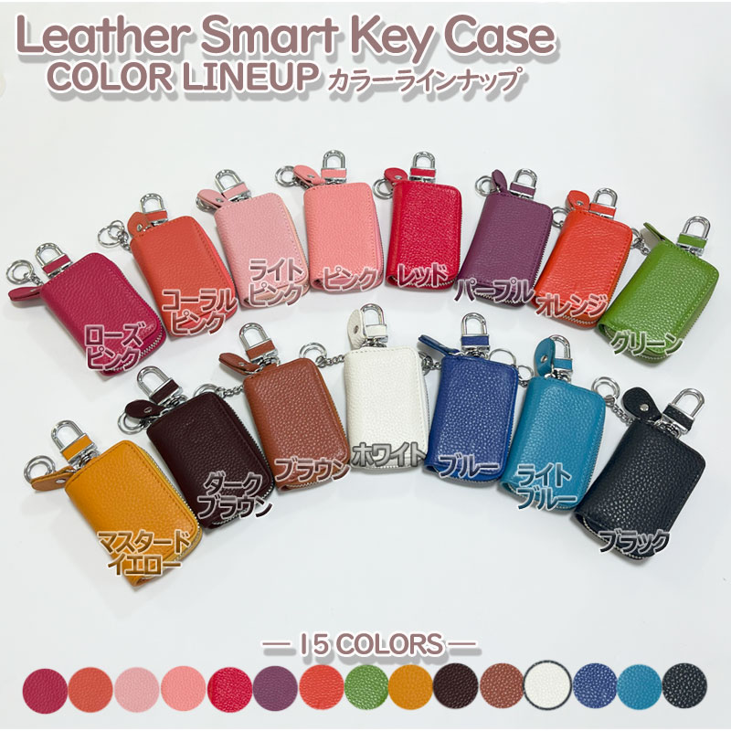 スマートキーケース 本革