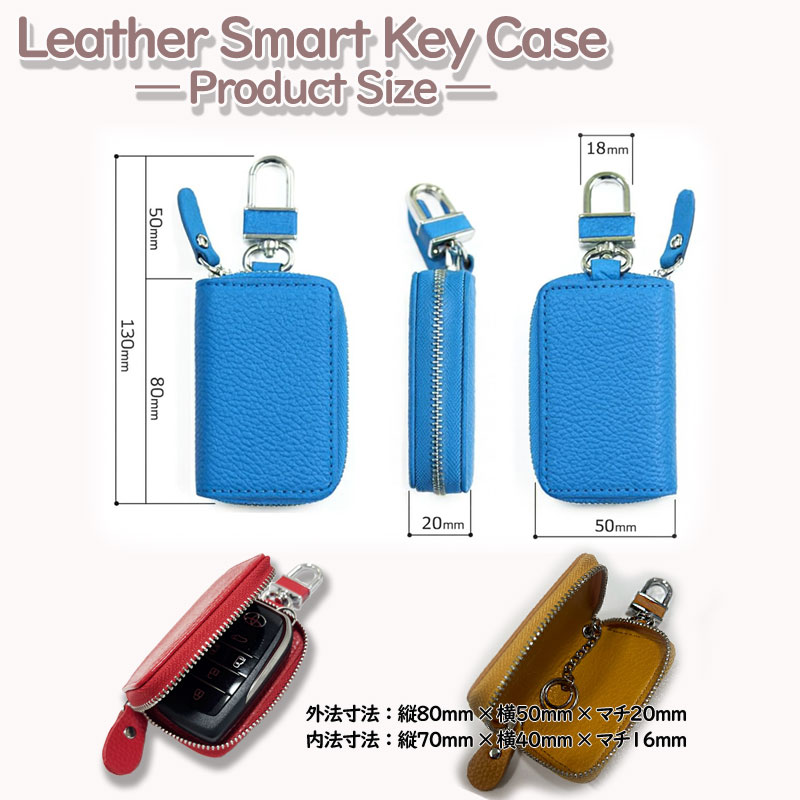 スマートキーケース 本革