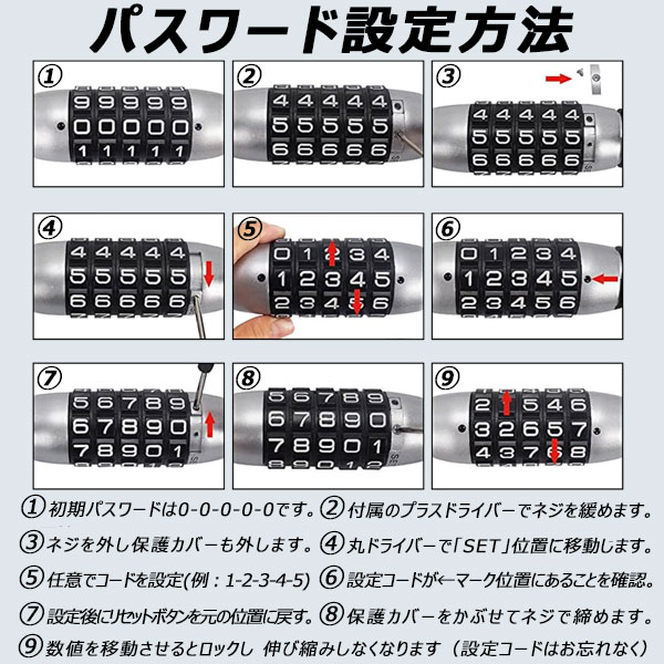 ダイヤル式ハンドルロック ステアリングロック パスワードロック