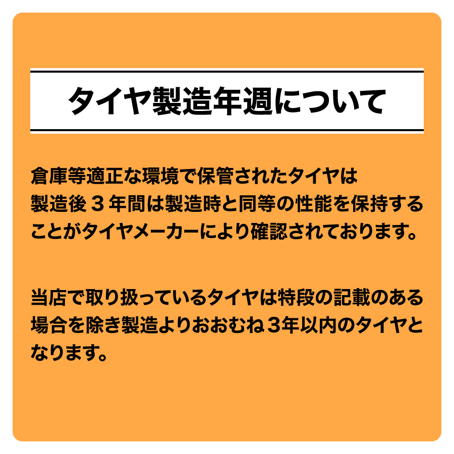 175/65R14 夏タイヤ クムホ マーシャル MH15 1本 KUMHO MARSHAL MH15｜autobacs｜03