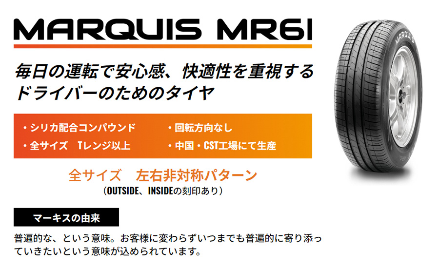 155/65R13 夏タイヤ マーキス MR61 1本 CST MARQUIS MR61 : 6933882591547 :  オートバックスYahoo!ショッピング店 - 通販 - Yahoo!ショッピング