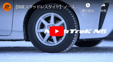 205/60R16 スタッドレスタイヤ オートバックス ノーストレックN5 1本 国産 日本製 : 4971475394924 : オートバックスYahoo!ショッピング店  - 通販 - Yahoo!ショッピング