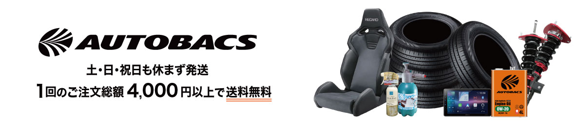 オートバックスYahoo!ショッピング店 ヘッダー画像