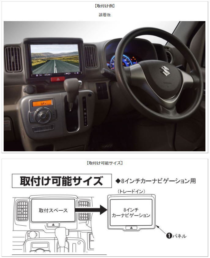 カナテクス TBX-S004 エブリイ（DA17）、 NV100クリッパー(DR17）用