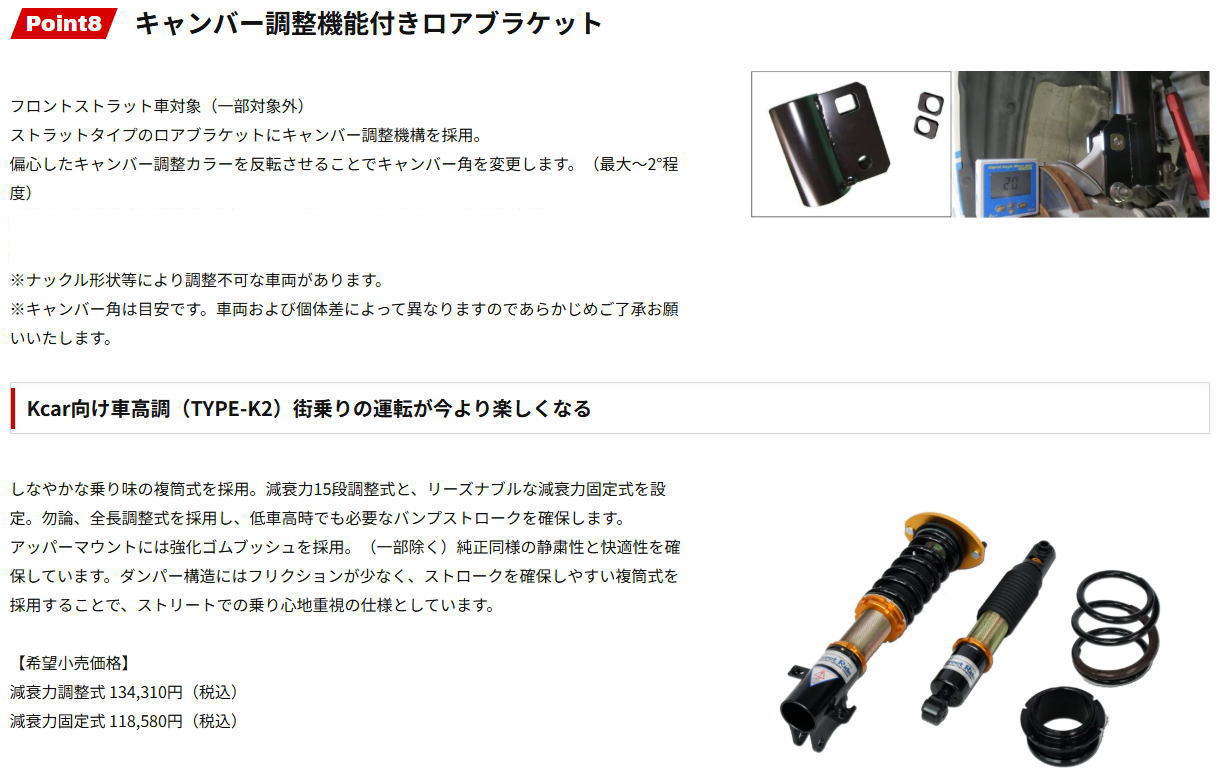 RG SR-S405-B ワゴンR MH21S ストリートライド・ダンパー タイプK2