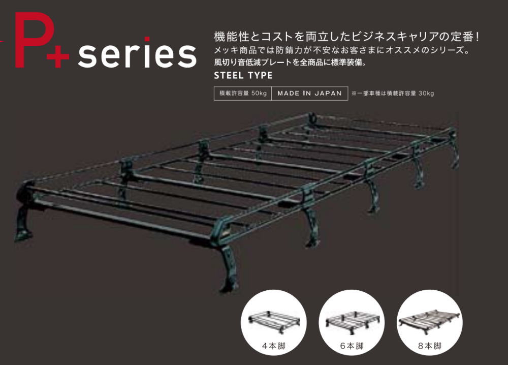 TUFREQキャリア TUFREQ タフレック 品番：PF431D+ トヨタ トヨタ プロボックス（NCP160