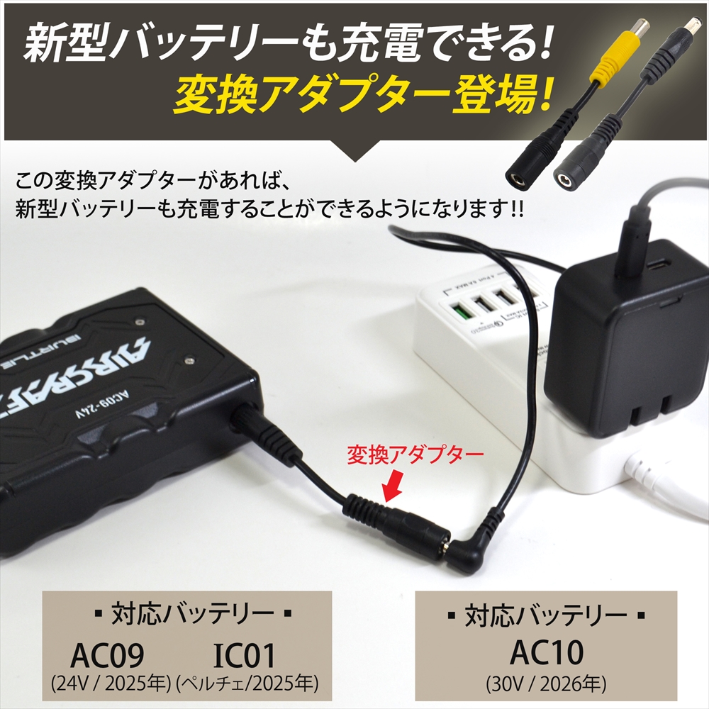 バートル19v バッテリー　充電器　ケーブル　ファン バートル製バッテリー 対応 Type-C 充電ケーブル 22V AC08 19V AC360