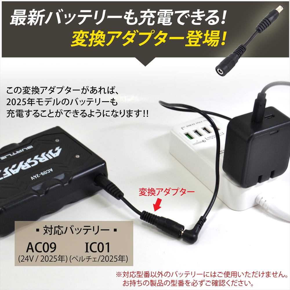 BURTLE バートル製バッテリー 対応 Type-C 充電ケーブル 22V