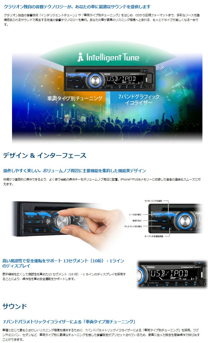 CLARION クラリオン USBスロット搭載 CD/MP3/WMAレシーバー CZ215 :CZ215:オートアイテム - 通販 -  Yahoo!ショッピング