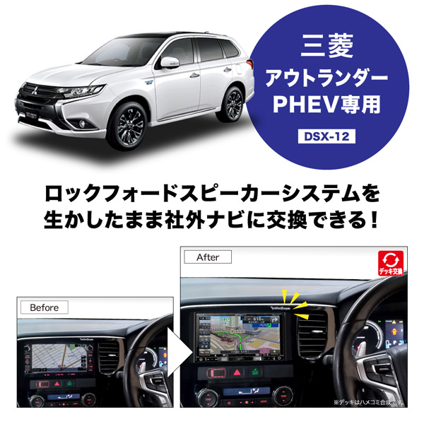 ビートソニック DSX-12 アウトランダー PHEV GG2W H27/7 〜 R1/9 メーカーオプションナビ（MMCS）9スピーカー付車用 ナビ  デッキ 取付キット : dsx-12 : オートアイテム - 通販 - Yahoo!ショッピング