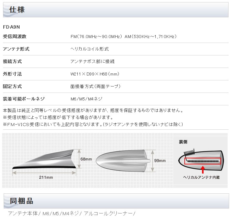 ビートソニック 日産 ノート note e-POWER R2/11 〜 E13 スーパー