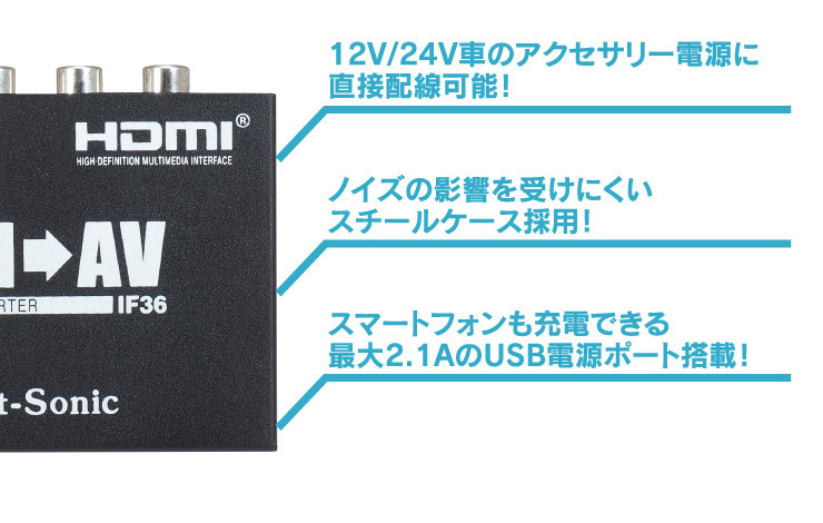 ビートソニック HDMI→RCA・映像音声変換 インターフェースアダプター