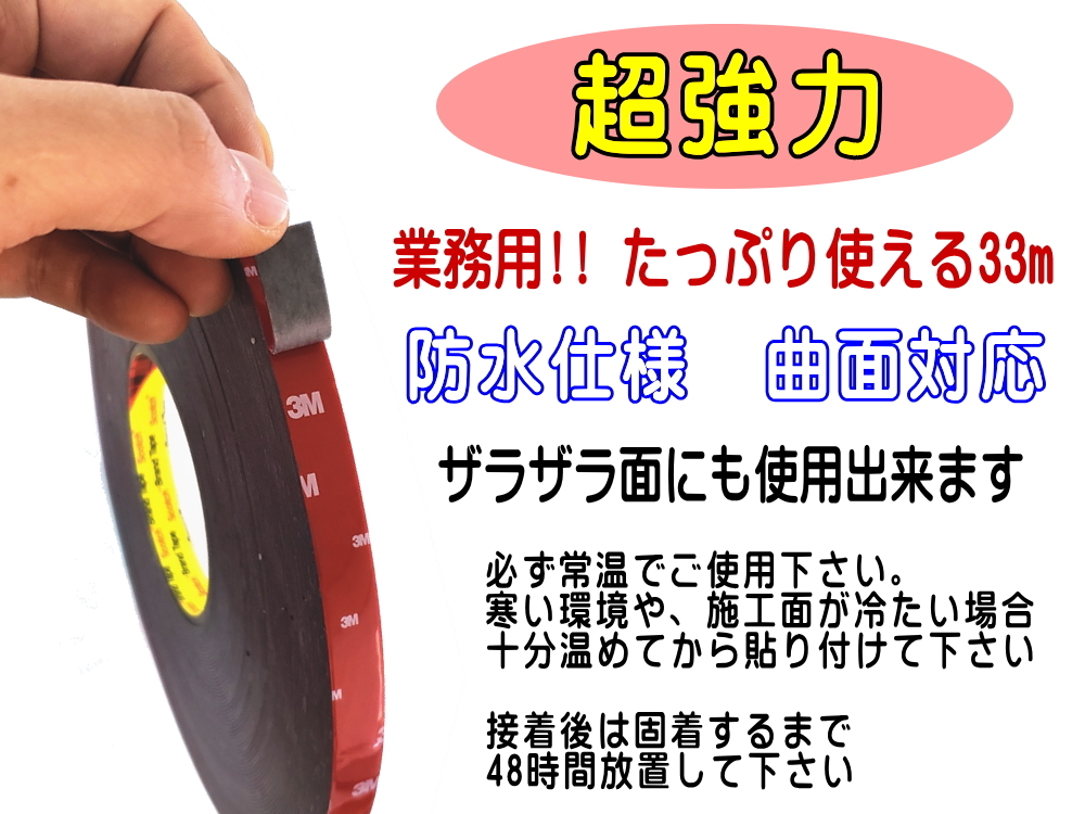 長さ33m 3M両面テープ 幅12mm 3M社 両面テープ スリーエム scotch スコッチ 幅12ミリ 1.2cm 長さ330cm 厚み0.8mm  防水 厚手タイプ :ryoumen-12mm-33m:AUTOMAXizumi - 通販 - Yahoo!ショッピング