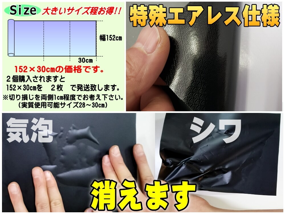 AUTOMAX izumi 気泡が消える エアレスシート 152cm×30cmサイズ