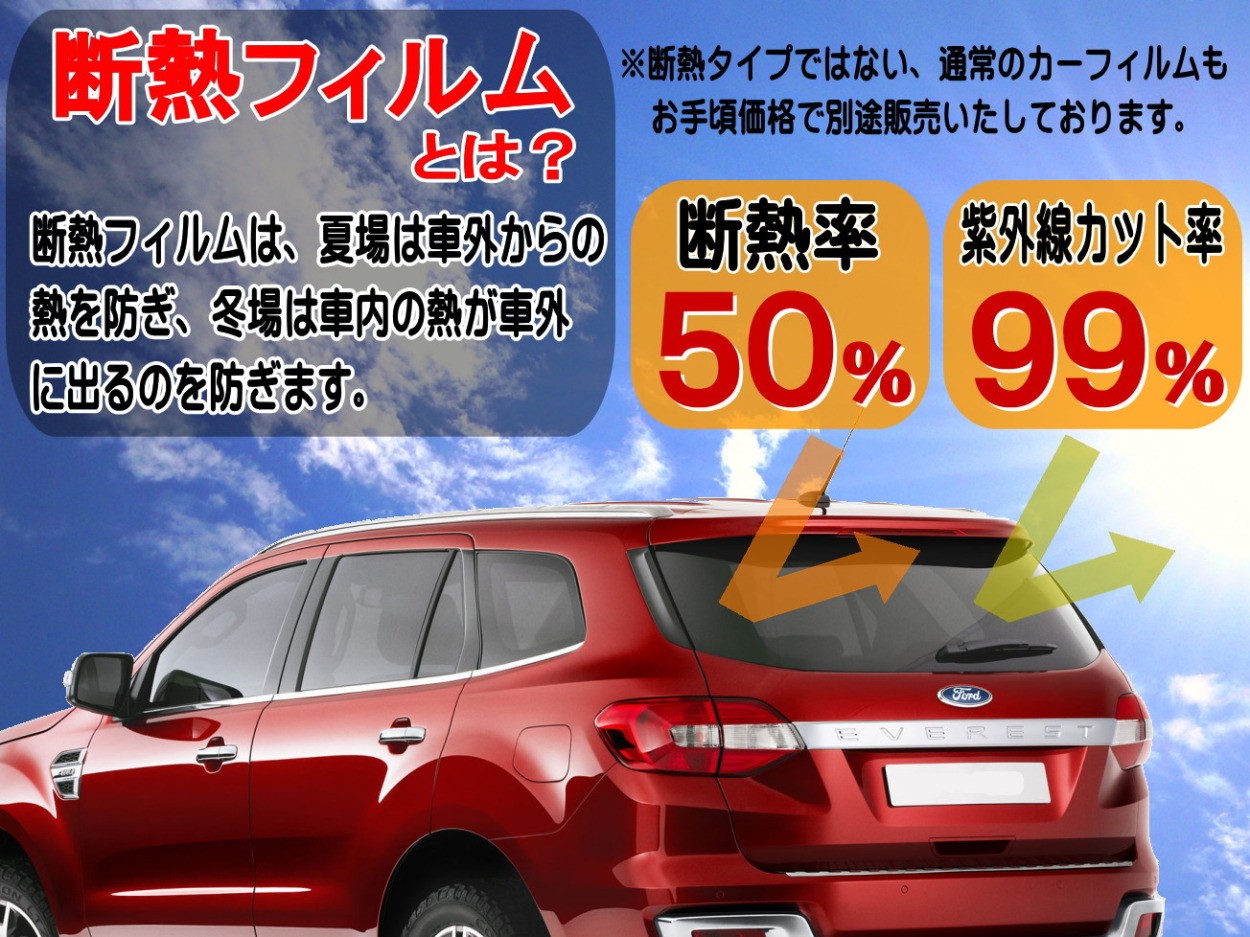 切売カーフィルム 【透明断熱】 (大) 幅1m×1m〜 スーパーブラック 業務用スモーク 切り売り スモークフィルム UVカット  :clear-film-kiriuri:AUTOMAXizumi - 通販 - Yahoo!ショッピング