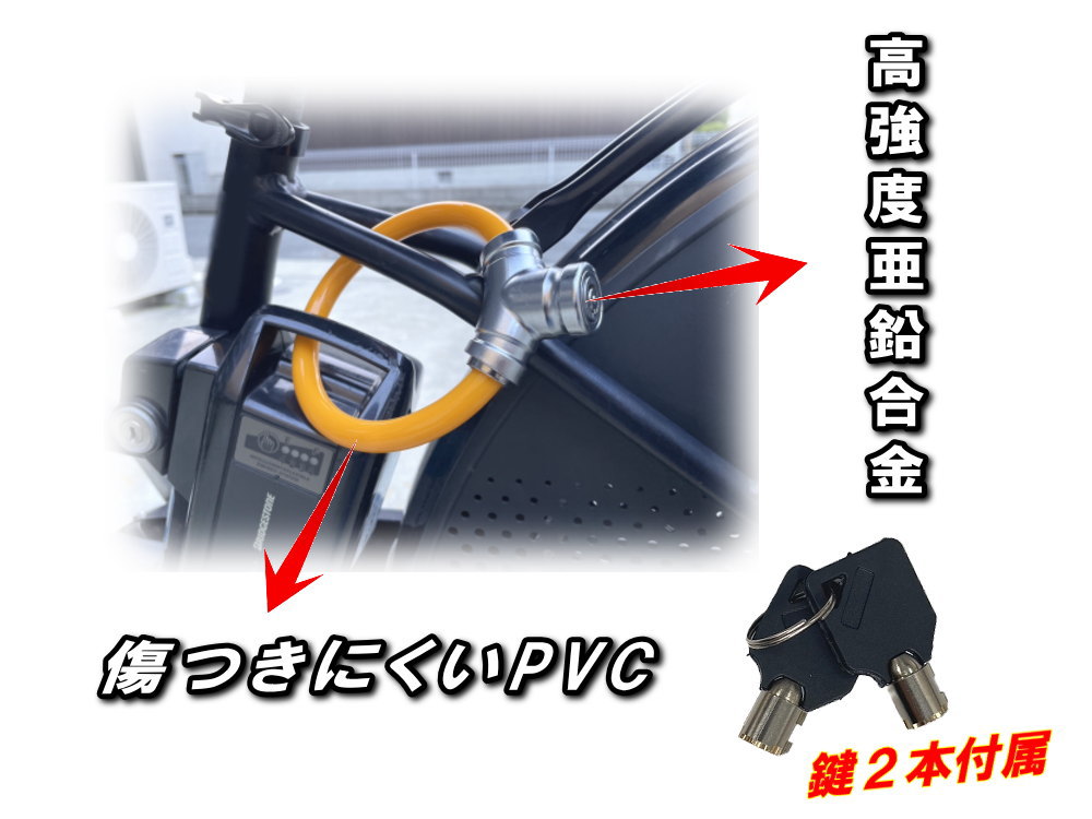 AUTOMAX izumi バッテリーロック ワンタッチ施錠 鍵 スチール AUTOMAX izumi バッテリーロック ワンタッチ施錠 鍵 スチール