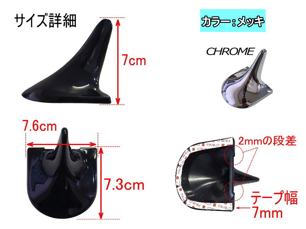 AUTOMAX izumi ダミールーフアンテナ(メッキ) クローム 汎用