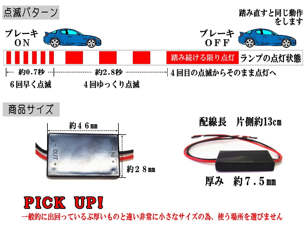 ブレーキリレー ブレーキ ブレーキ点滅リレー ブレーキランプ リレー LED ストロボフラッシュ コントローラー 汎用 点滅点灯装置 ハイマウント  :break-relay:AUTOMAXizumi - 通販 - Yahoo!ショッピング