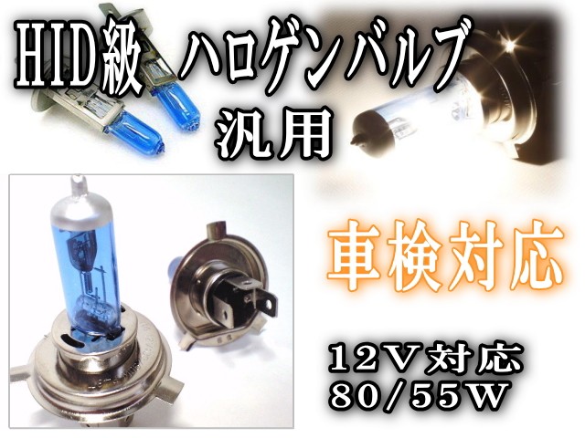 bulb-h4-2.jpg bulb-h4-2.jpg
