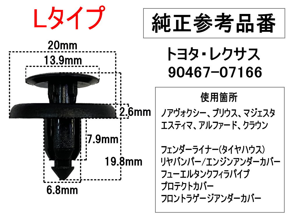 AUTOMAX izumi バンパークリップ 10個 (L) 純正品番 トヨタ