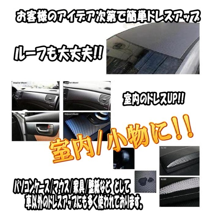 カーボン (大) 幅135cm×1m 伸びる カーボンシート カッティング可能シート ラッピングシート 車 外装 3D 内装 耐熱 リアルカーボン : carbon-135-6:AUTOMAXizumi - 通販 - Yahoo!ショッピング