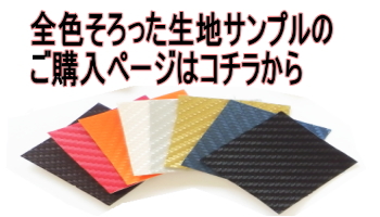 AUTOMAXizumi - リアルカーボンシート｜Yahoo!ショッピング