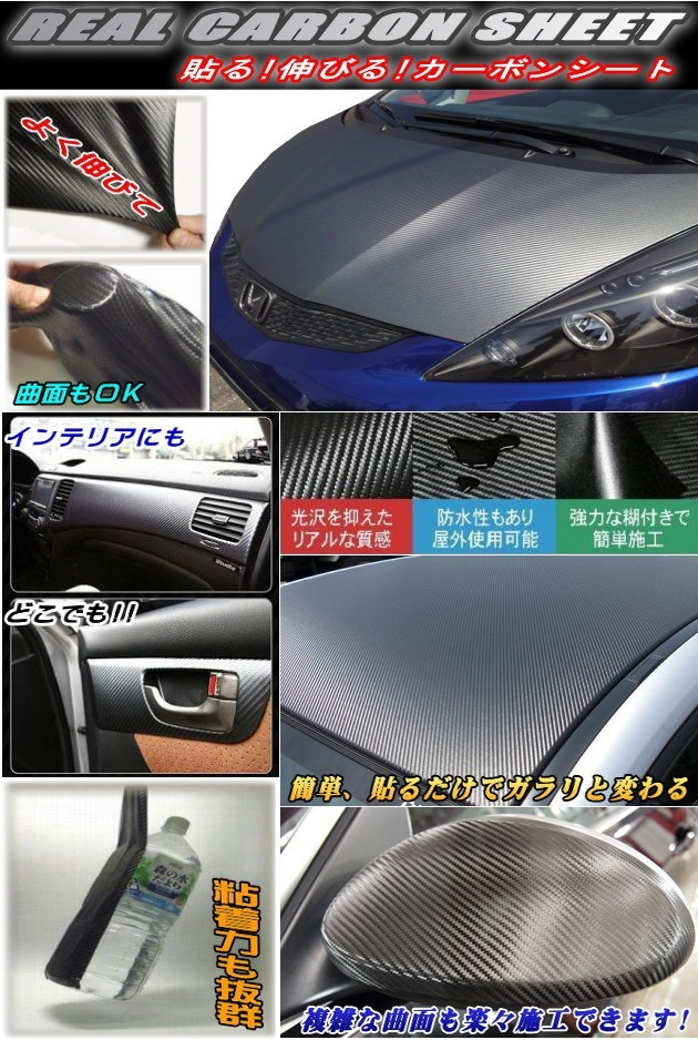 AUTOMAXizumi - リアルカーボンシート｜Yahoo!ショッピング