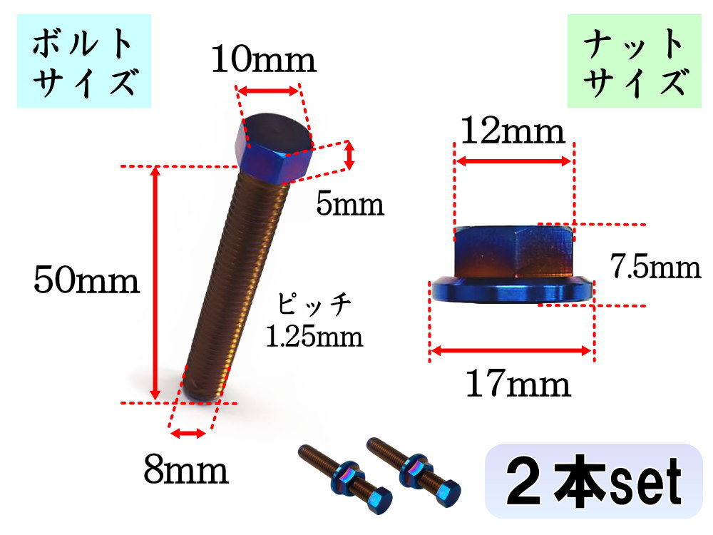 み ページ AUTOMAX izumi 64チタン チェーンアジャスターボルト X-ADV MT09