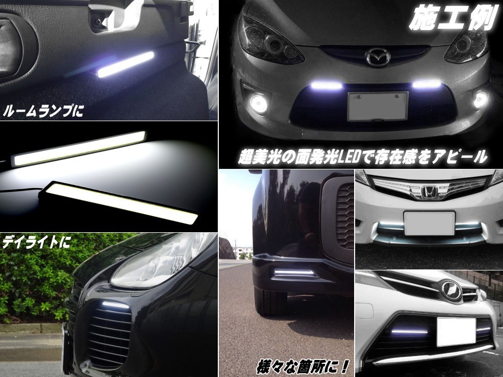 AUTOMAX izumi COBデイライト(白) Atype□【メール便 送料無料 AUTOMAX izumi COBデイライト(白) Atype□【メール便 送料無料