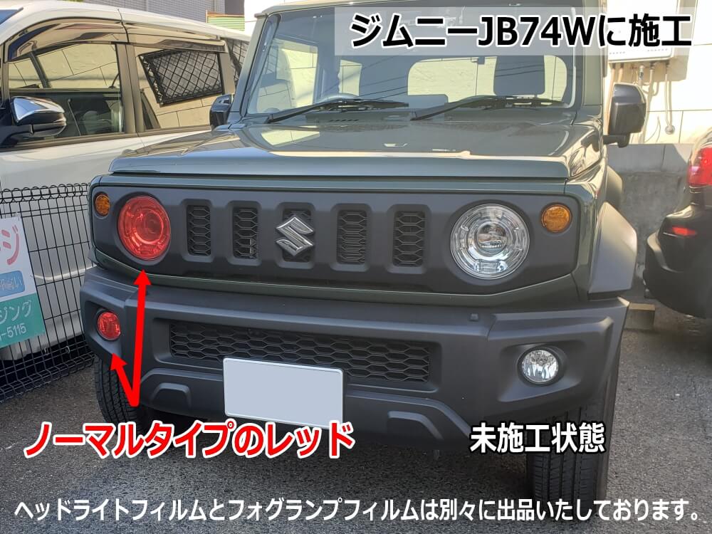 ヤリスクロスモデリスタ用純正フロントバンパー用左右ディライト、ハーネスキット AUTOMAX izumi デイライトフィルム (モデリスタ) 車種専用 カット済み